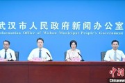 摇卦问事武汉加快数据基础制度建设 促公共数据资源开发利用