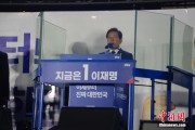 摇卦问事李在明发表就职讲话：将推行“实用外交”推动与朝鲜对话合作