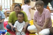 摇卦问事破解“带娃难” 如何让婴幼儿家庭“放心托”？