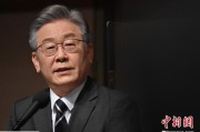 摇卦问事时长约25分钟 李在明就任后首次与石破茂通电话