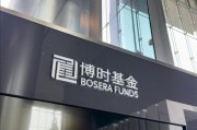 摇卦问事八旬老人花105万买基金亏了30万，状告银行，法院判了！案涉产品曾为博时旗下百亿爆款基金