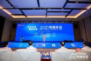 摇卦问事共话主流媒体系统性变革新路径，2025传媒年会在抚州召开