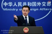 摇卦问事中方：“筑墙设垒”阻挡不了中国与世界各国开放合作的步伐