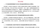 摇卦问事湖南张家界通报慈利县3家大型养殖场涉嫌环境违法情况
