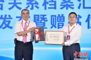 摇卦问事两岸书香汇福州 海峡阅读大会开幕