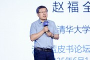 摇卦问事清华大学教授赵福全：AI正在快速改变，并将最终重塑社会